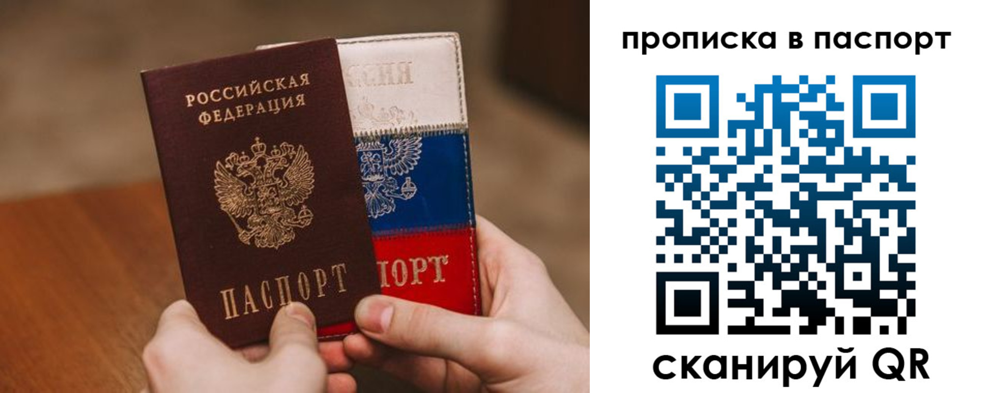 временная регистрация надежно в Зуевке